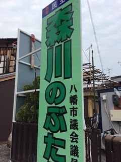 20150422-morikawa 1235914_821863487906866_9005995365829301034_n.jpg